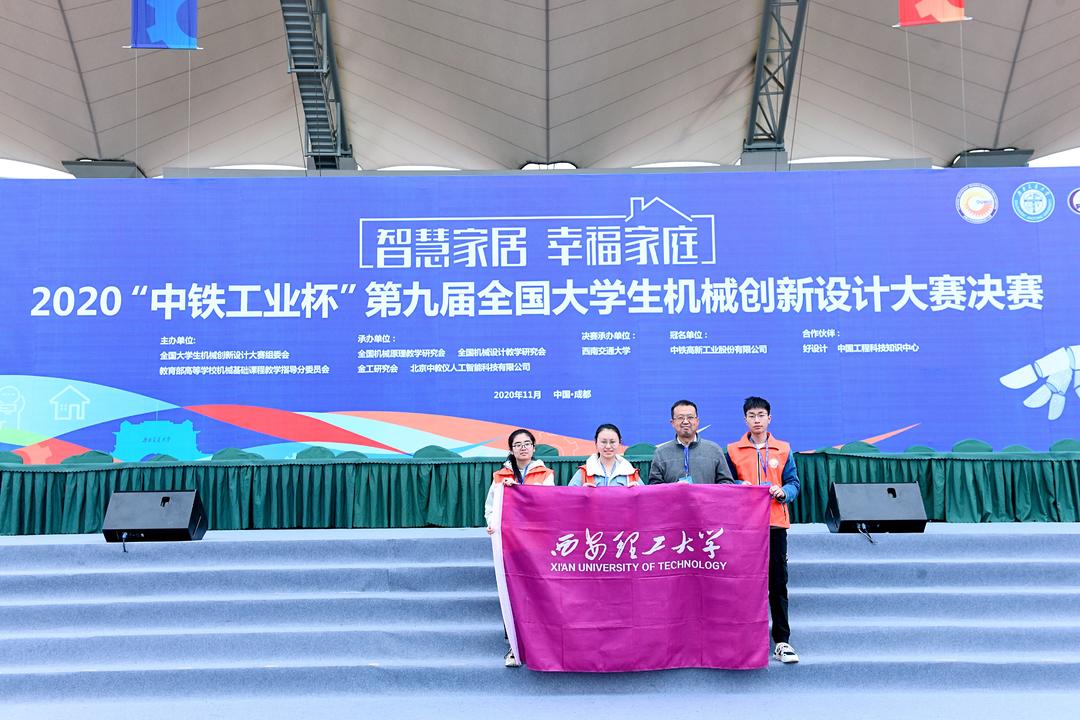 第九届全国大学生机械创新设计大赛全国赛决赛花絮之闭幕式 2021-05